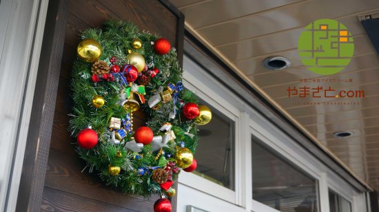 クリスマスツリーの飾りつけ 全国のご当地アイスが買えるお店 通販サイト やまざと Com