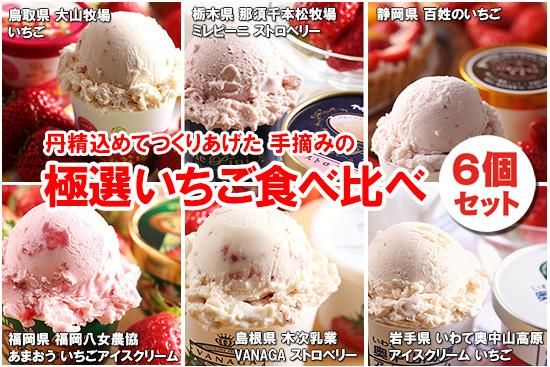 母の日 にアイスと写真と私 全国のご当地アイスが買えるお店 通販サイト やまざと Com