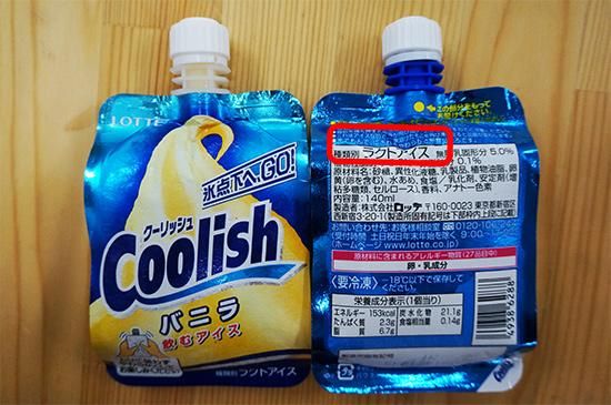 アイスクリームには4種類の名称があるんです アイスクリーム アイスミルク ラクトアイス 氷菓