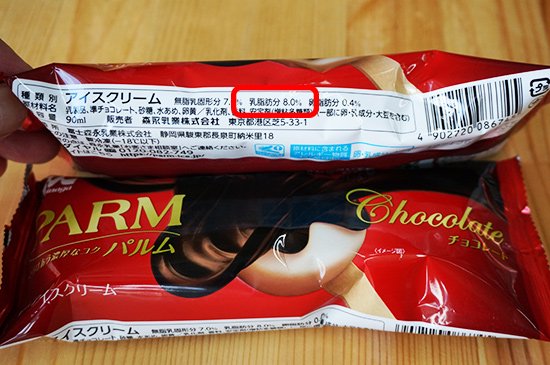 アイスクリームには4種類の名称があるんです（アイスクリーム、アイス