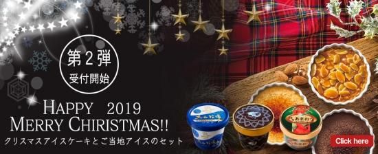 クリスマスケーキの配達スタート 第一弾