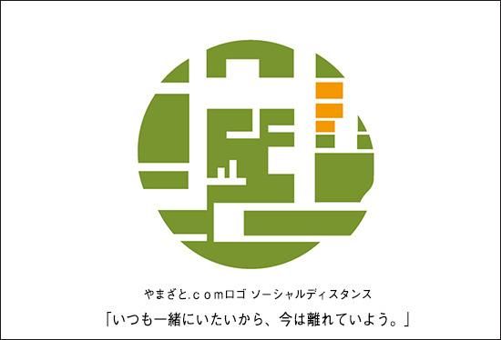 感染リスク低減へ 距離をとる と言う意味を含めて 企業各社が