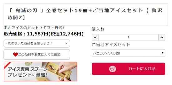 鬼滅の刃全巻セット 新品 7 9円 税別 で販売しています 鬼滅の刃全巻セット 新品 7 9円 税別 で販売しています