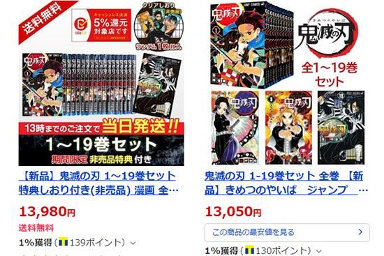 鬼滅の刃全巻セット 新品 7 9円 税別 で販売しています