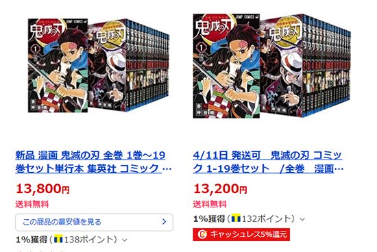 鬼滅の刃全巻セット（新品）7,920円（税別）で販売しています