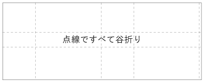 ティッシュBox折り方1.