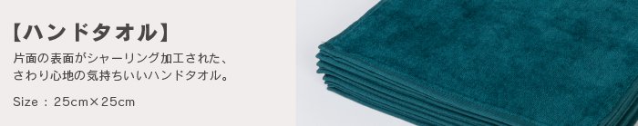 ネイビーおしぼり 紺色の業務用ハンドタオル