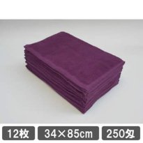 フェイスタオル パープル 紫色 12枚セット 業務用タオル