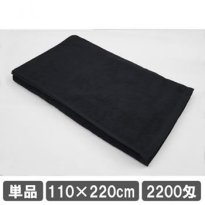 業務用バスタオル 110×220cm ブラック クロ 黒 業務用タオル