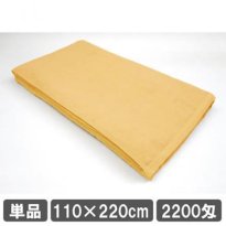 業務用バスタオル 110×220cm イエロー 黄色のタオル 業務用タオル