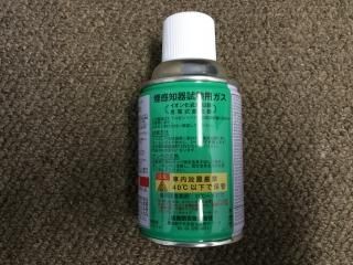 煙感知器試験用ガス