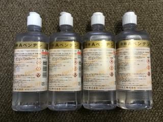 猫印 金線Aベンジン 500ml ※4本セット