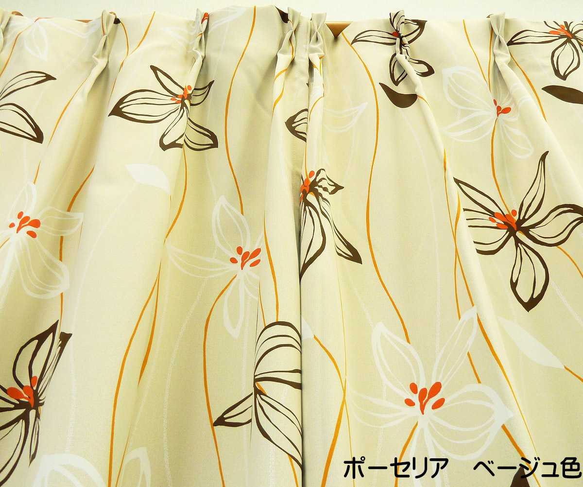 激安アウトレット 既製カーテン 遮光カーテン オーナメント花柄 既製ドレープカーテン ポーセリア