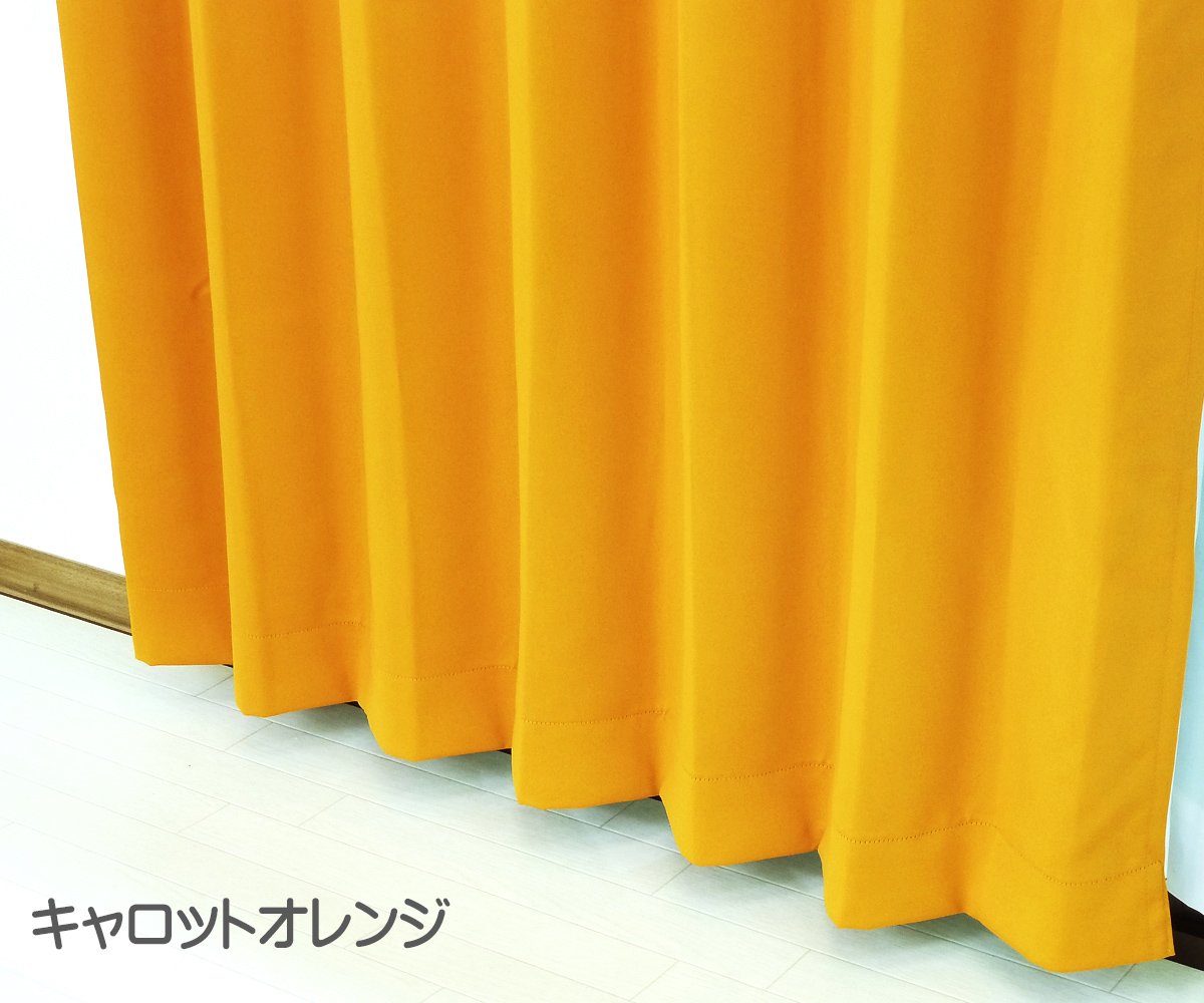 カーテン 通販 4枚セット 防炎遮光1級カーテンと防炎断熱レース オレンジ色
