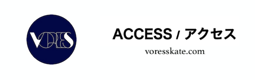ACCESS/アクセス