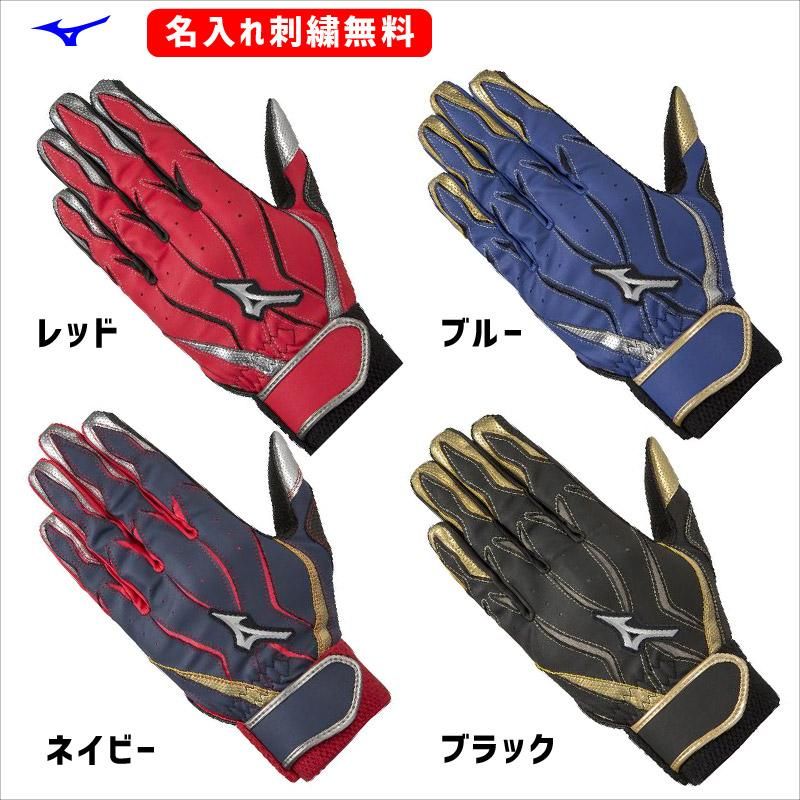 野球 ミズノ Mizuno バッティンググラブ ジュニア 手袋 革手 ミズコンプ Mzcomp 1ejey190 両手組 刺繍無料 野球用品専門店 野球工房a27 本店