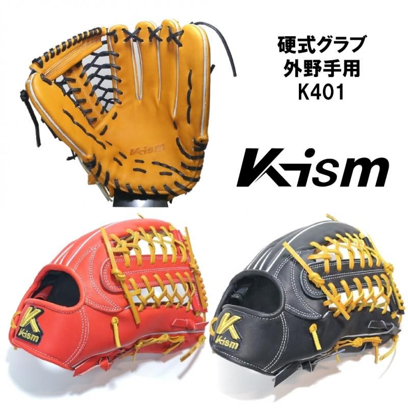 【公式】アクセサリーの激安通販 ジームス軟式用外野グローブ、小指に2本入れです！まだまだ グローブ