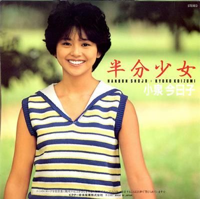 画像60枚 美しすぎるアラフィフ 小泉今日子の美人で高画質な画像 壁紙 写真まとめサイト Pictas 画像60枚 美しすぎるアラフィフ 小泉今日子の美人で高画質な画像 壁紙 写真まとめサイト Pictas