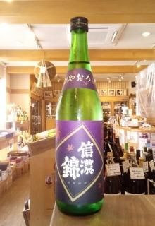 信濃錦 宮島酒店 信州伊那の酒文化いたや