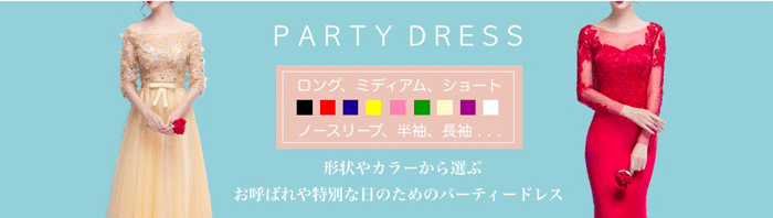 韓国プチプラパーティードレス通販『TENDERLY DRESS』