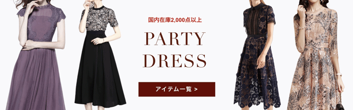 韓国プチプラパーティードレス通販『TENDERLY DRESS』