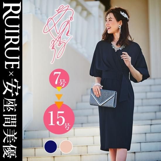 カシュクールベルトワンピース U629 パーティドレス通販 結婚式ワンピース セレブドレスならruirue Boutique カシュクールベルトワンピース U629 パーティドレス通販 結婚式ワンピース セレブドレスならruirue Boutique
