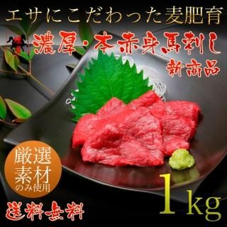 カナダ産馬刺し さいぼし あぶらかす ペット馬肉 馬肉専門店 安井商店通販本店