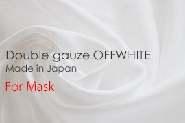 ダブルガーゼ　オフホワイトforマスク