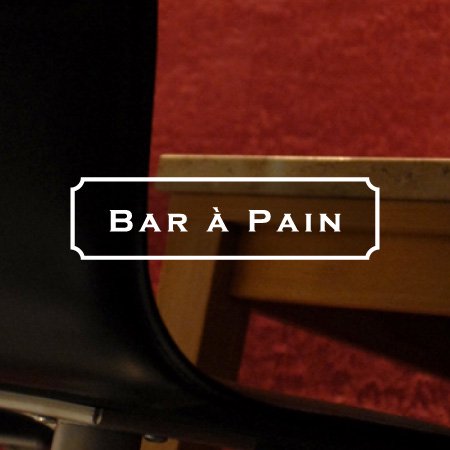 バール Bar a Pain